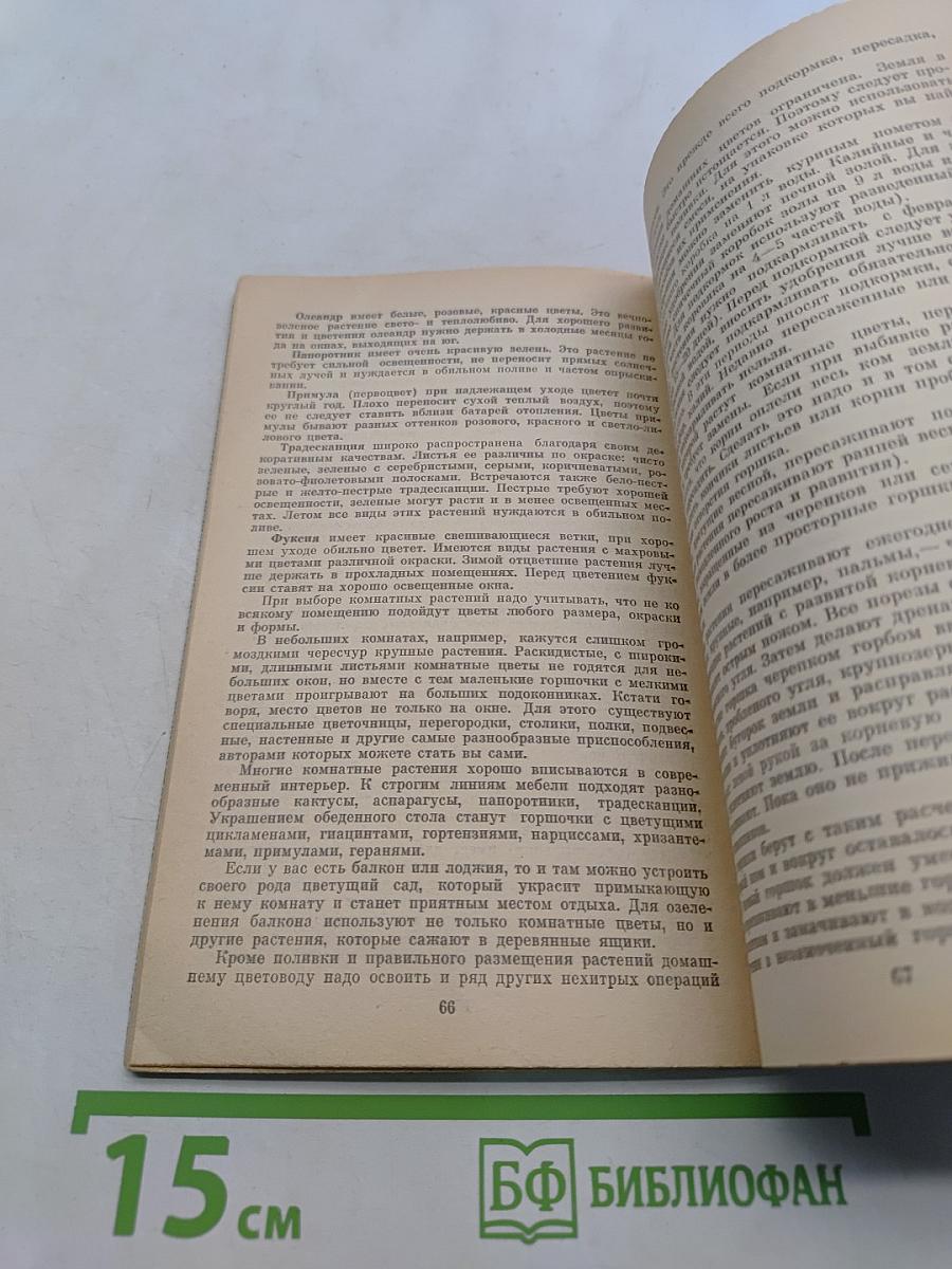 Для дома, для семьи. Полезные советы на всякие случаи жизни