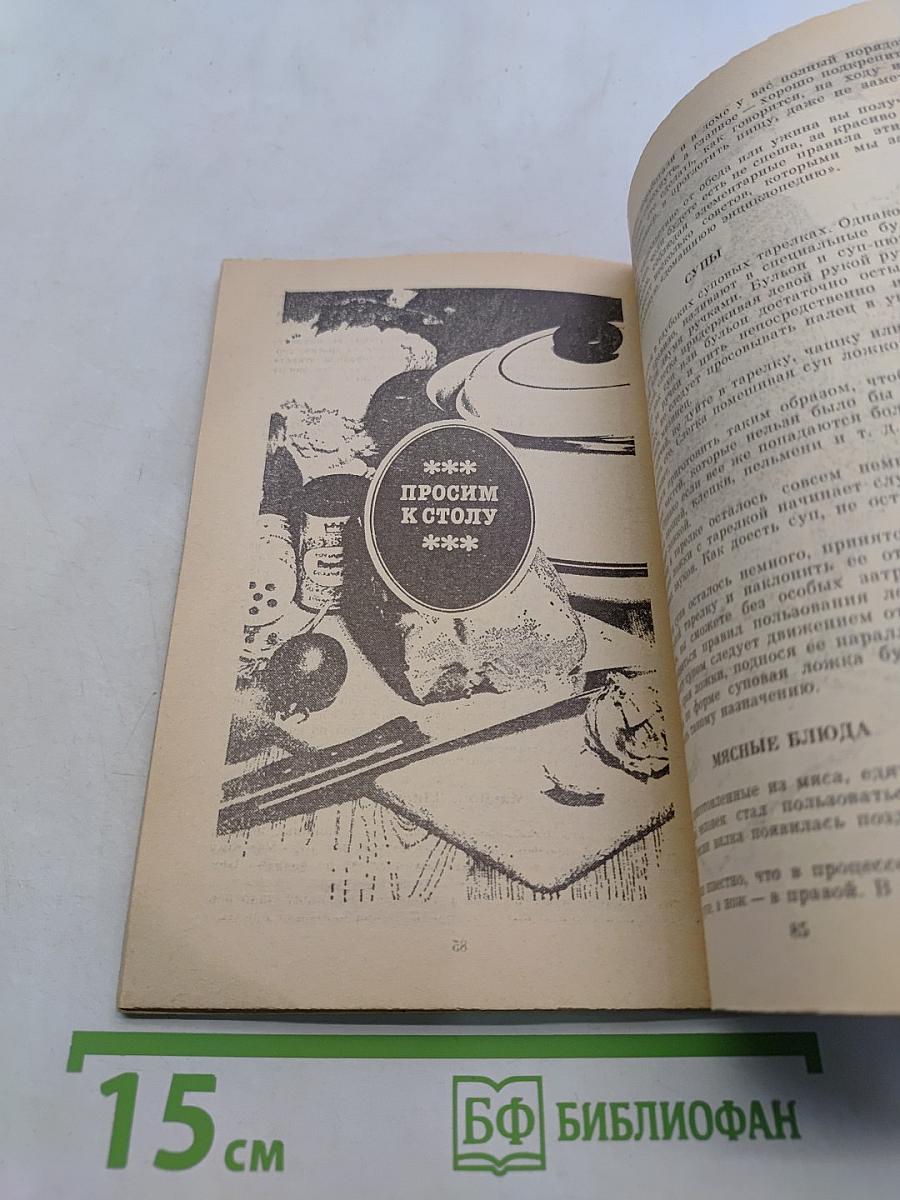 Для дома, для семьи. Полезные советы на всякие случаи жизни