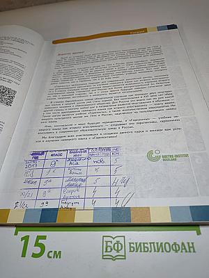 Немецкий язык. Второй иностранный язык. 9 класс. Учебник. Горизонты