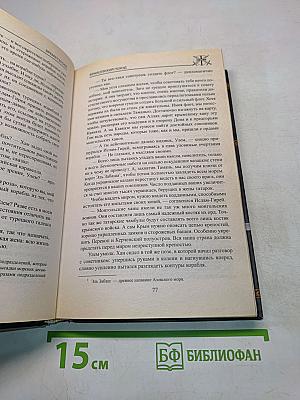 Французский поход