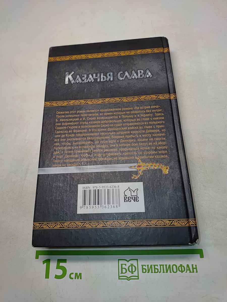 Французский поход