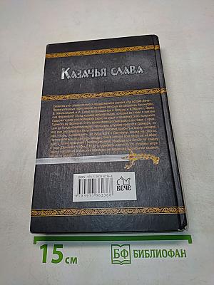 Французский поход