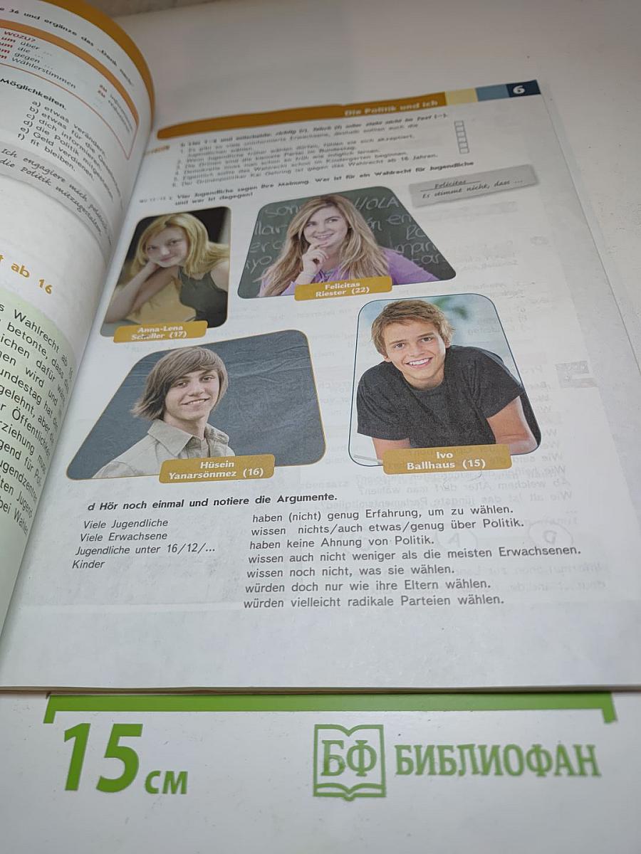 Немецкий язык. Второй иностранный язык. 9 класс. Учебник. Горизонты