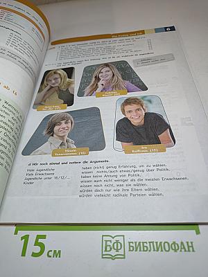 Немецкий язык. Второй иностранный язык. 9 класс. Учебник. Горизонты