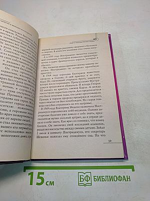 Ванга: Чудесные исцеления и феномен ясновидения