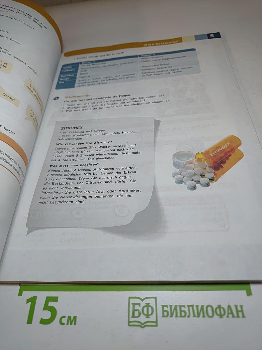 Немецкий язык. Второй иностранный язык. 9 класс. Учебник. Горизонты