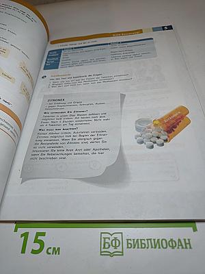 Немецкий язык. Второй иностранный язык. 9 класс. Учебник. Горизонты