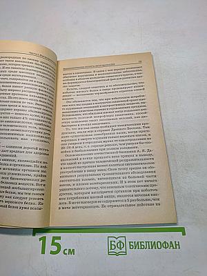 Идеальное питание