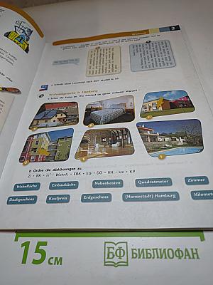 Немецкий язык. Второй иностранный язык. 9 класс. Учебник. Горизонты