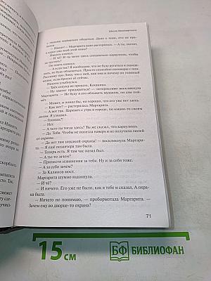Школа бессмертного