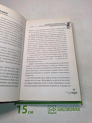 Мефодий Буслаев. Третий всадник мрака