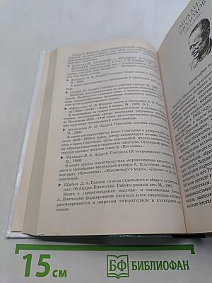 Русская литература XX века. Часть 2. Учебник для общеобразовательных учреждений. 11 класс
