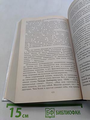 Русская литература XX века. Часть 2. Учебник для общеобразовательных учреждений. 11 класс