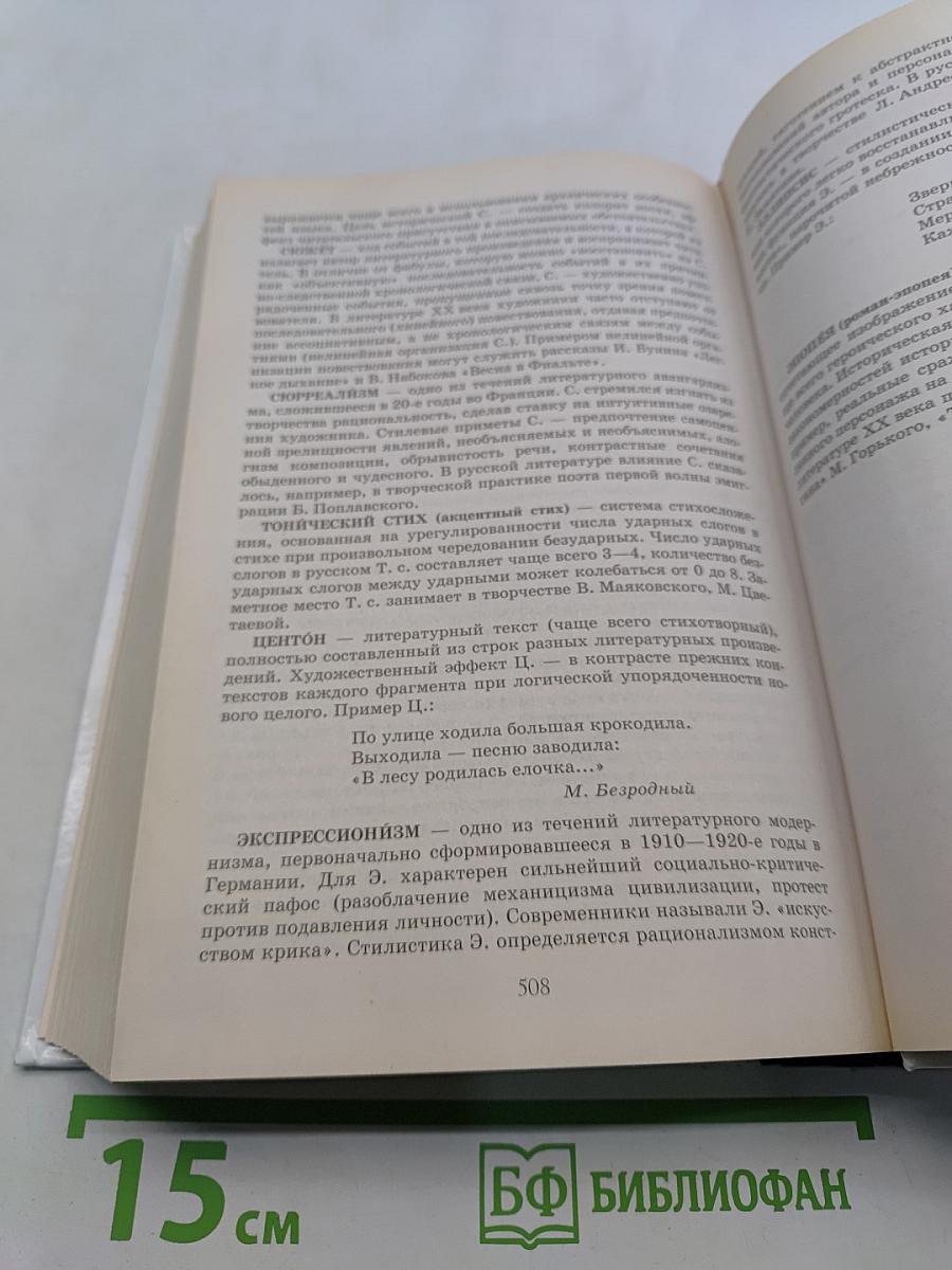 Русская литература XX века. Часть 2. Учебник для общеобразовательных учреждений. 11 класс