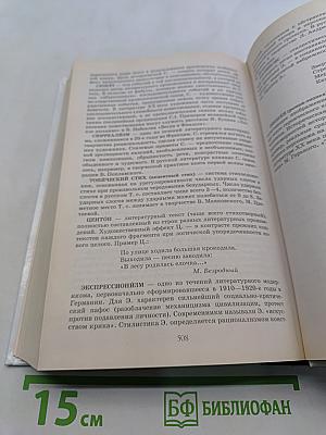 Русская литература XX века. Часть 2. Учебник для общеобразовательных учреждений. 11 класс