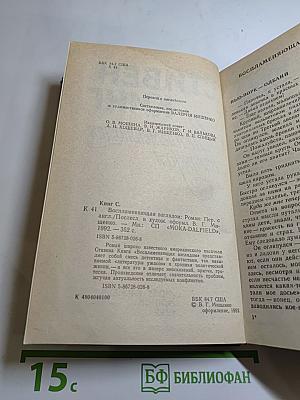 Воспламеняющая взглядом
