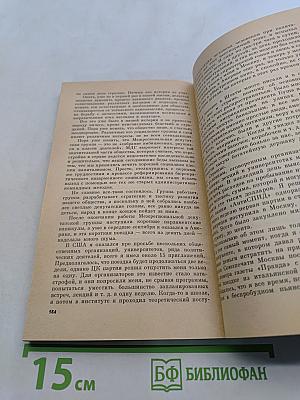 Борис Ельцин. Исповедь на заданную тему