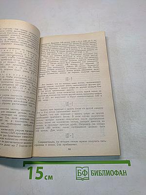Вязание от умения к мастерству