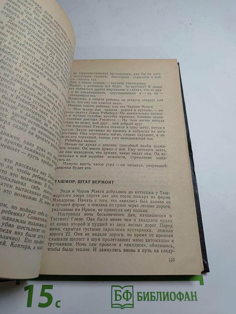 Воспламеняющая взглядом