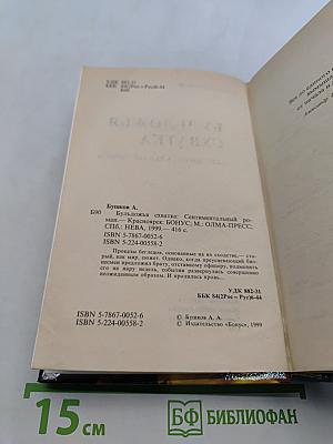 Бульдожья хватка
