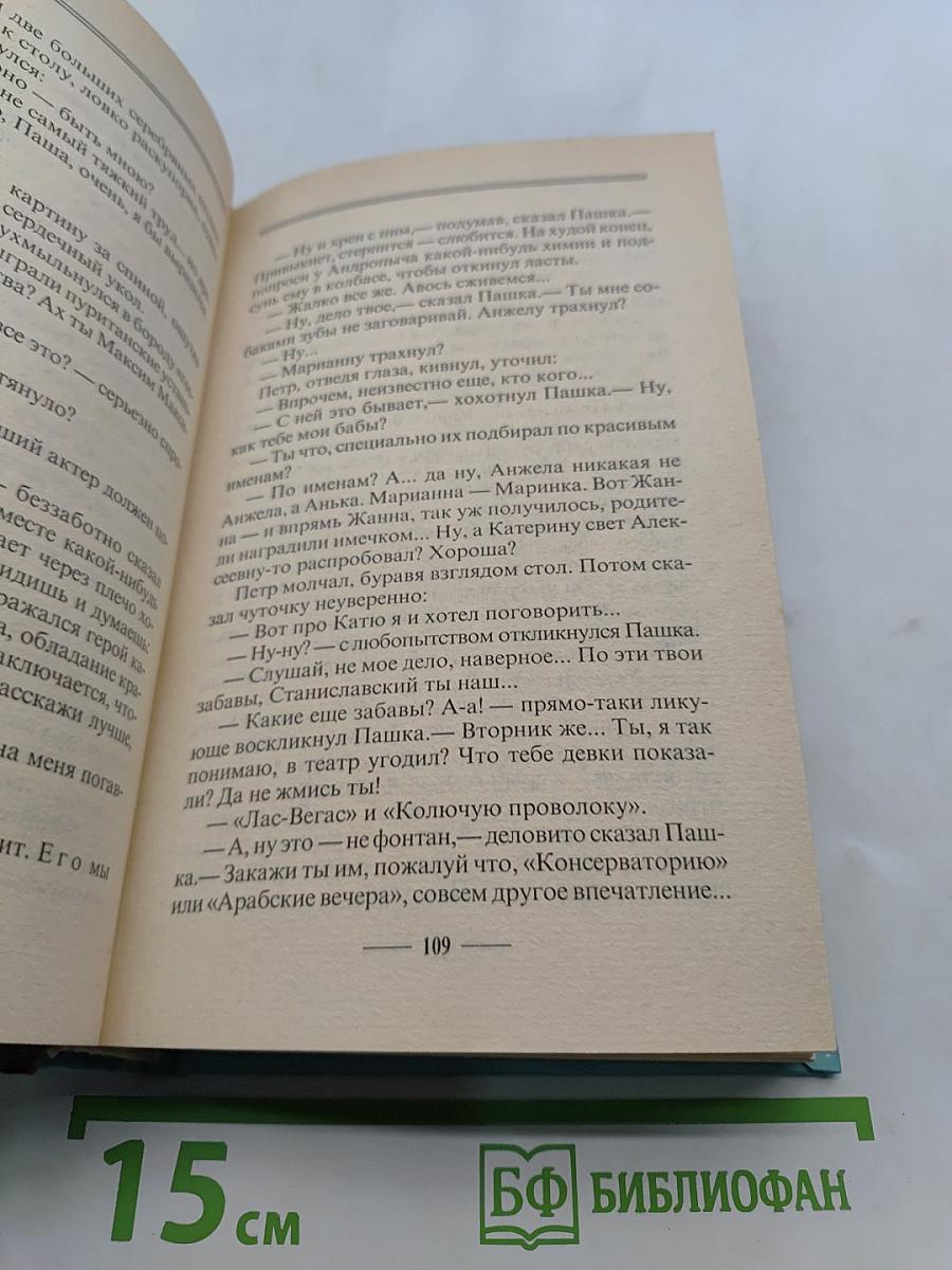 Бульдожья хватка