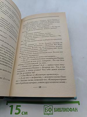 Бульдожья хватка