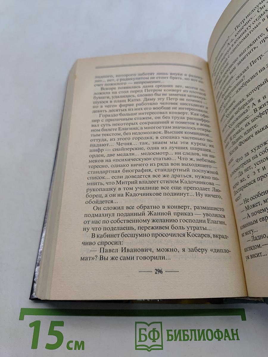 Бульдожья хватка