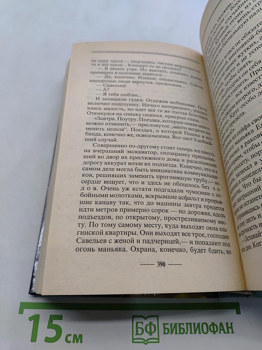 Бульдожья хватка