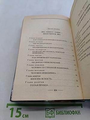 Бульдожья хватка