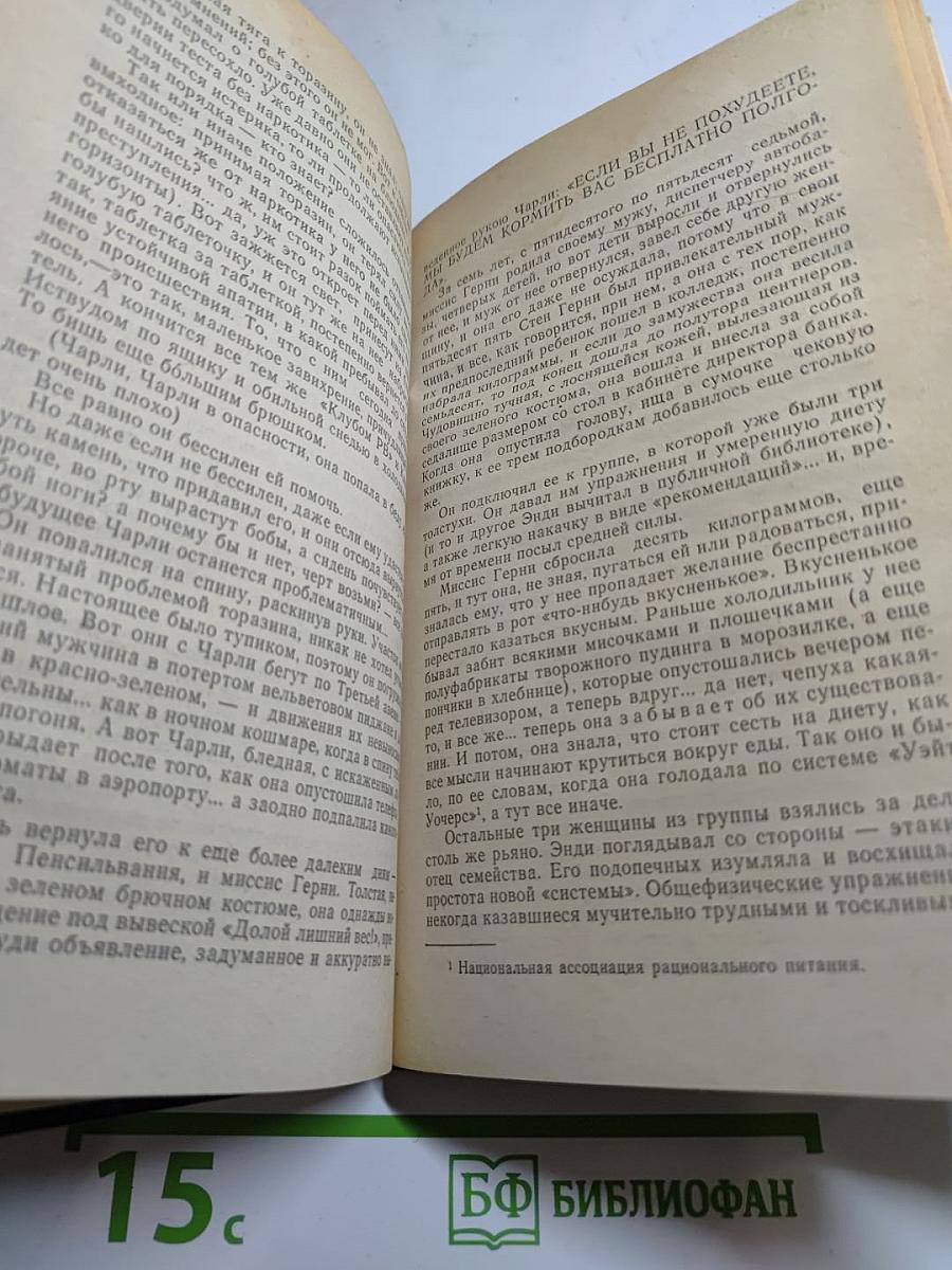 Воспламеняющая взглядом