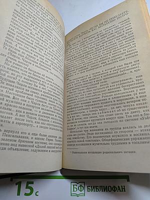 Воспламеняющая взглядом