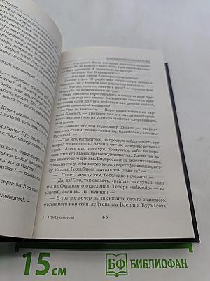 Завещание императора