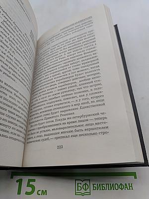 Завещание императора