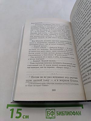 Завещание императора