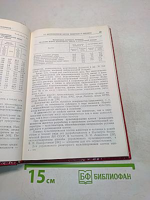 Биотехнология