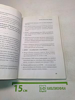 Лаконизмы. Политика. Власть. Общество