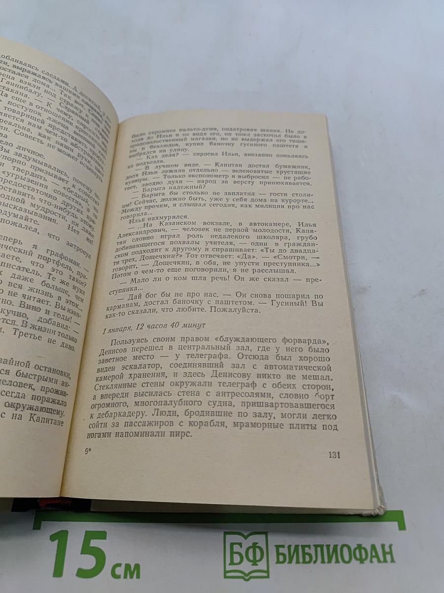 Астраханский вокзал