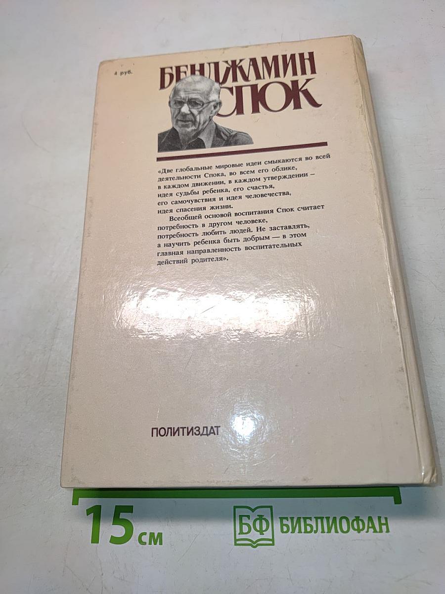 Разговор с матерью