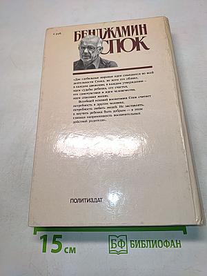 Разговор с матерью