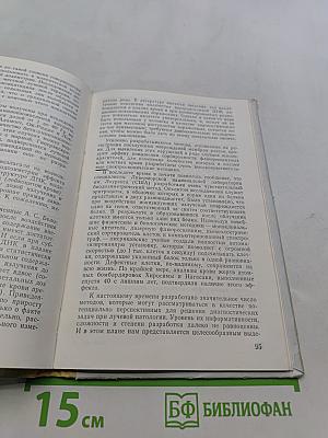 Актуальные проблемы военной радиологии