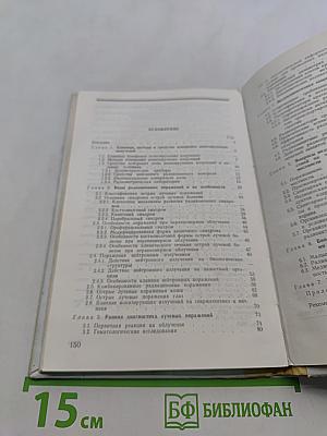 Актуальные проблемы военной радиологии