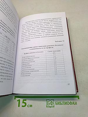 Авиамедицинская эвакуация в чрезвычайных ситуациях