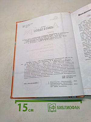 Алгебра 7 класс