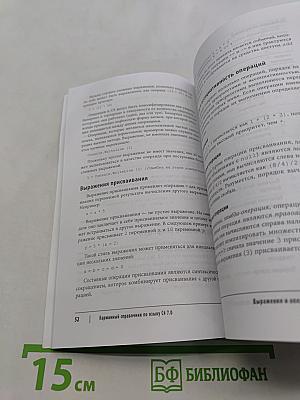 C# 7.0 Карманный справочник