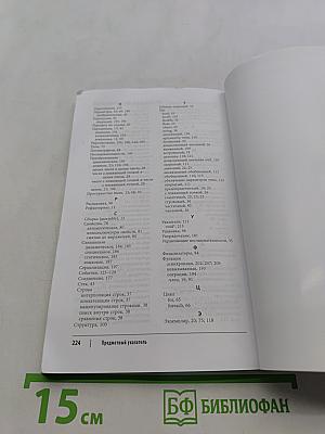 C# 7.0 Карманный справочник