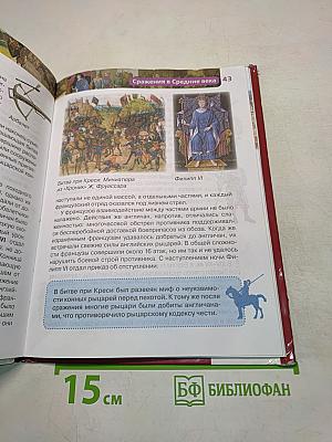Великие сражения