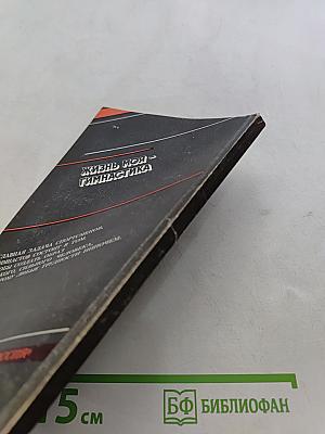 Жизнь моя - гимнастика