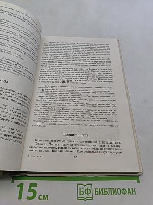 Сборник текстов для изложений с грамматическими заданиями