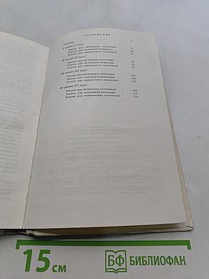 Сборник текстов для изложений с грамматическими заданиями