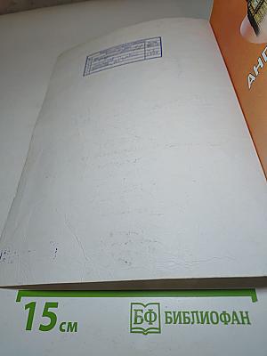 Spotlight 4 Student's Book Part 1. Английский язык. 4 класс. Учебник. Часть 1